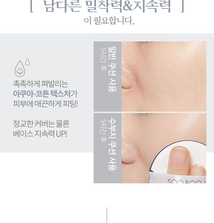 A’Pieu Soo Boo Ji Cushion SPF50 PA+++