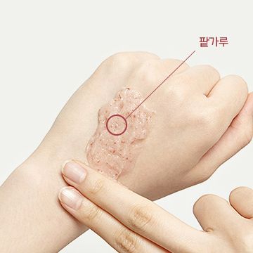 Mặt Nạ Tẩy Da Chết Đậu Đỏ Hanyul Red Bean Peeling Mask (80ml)