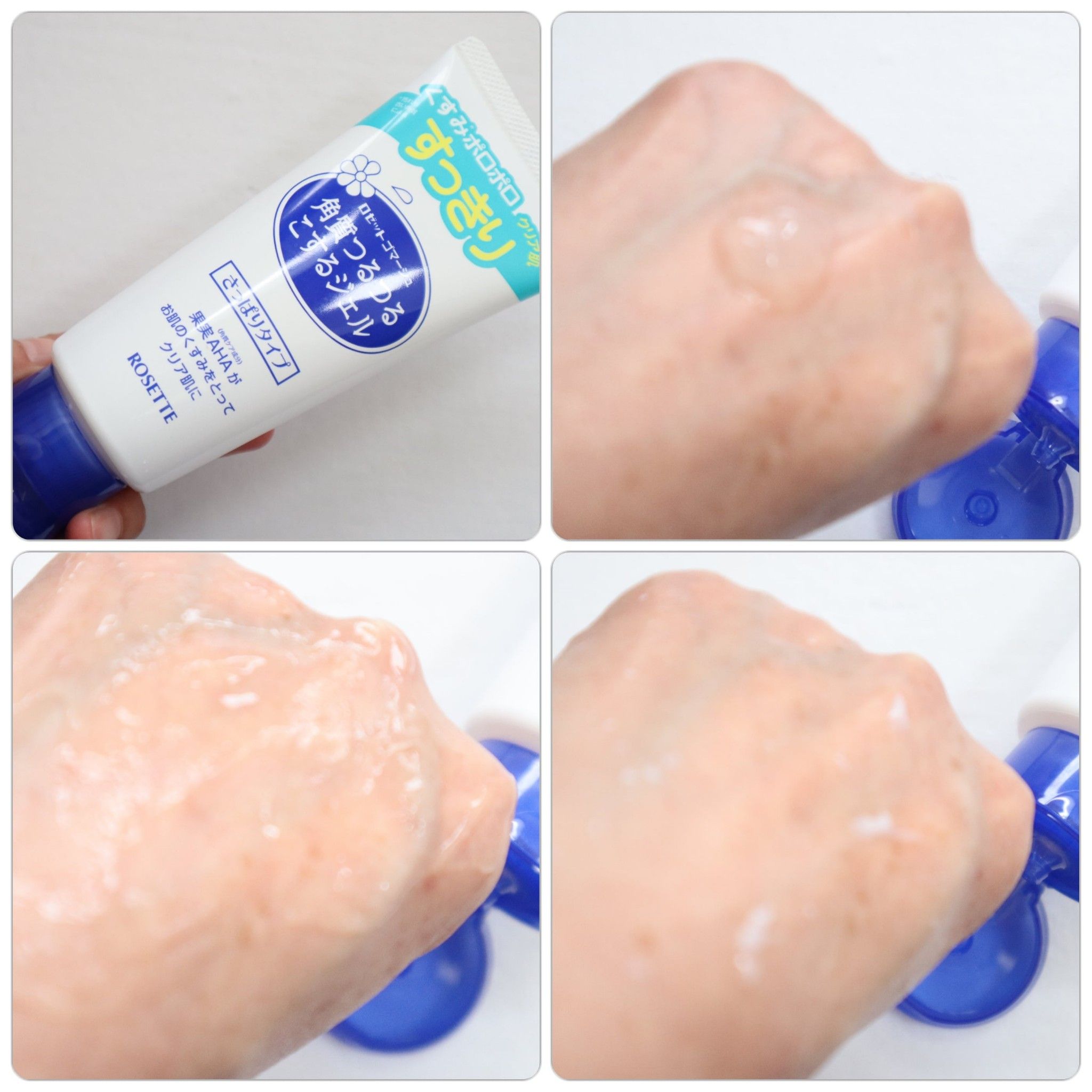 Gel Tẩy Da Chết Rosette Peeling Gel
