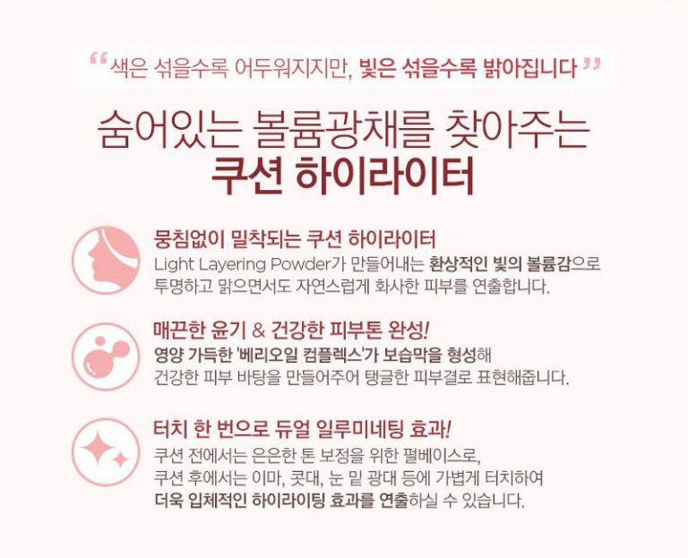 Phấn Nước Bắt Sáng Hydro Cushion Highlighter The Face Shop (8g)