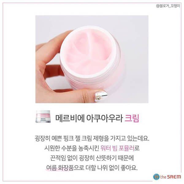 Kem Dưỡng Trắng Da The Saem Mervie Aquaura Cream 60ml
