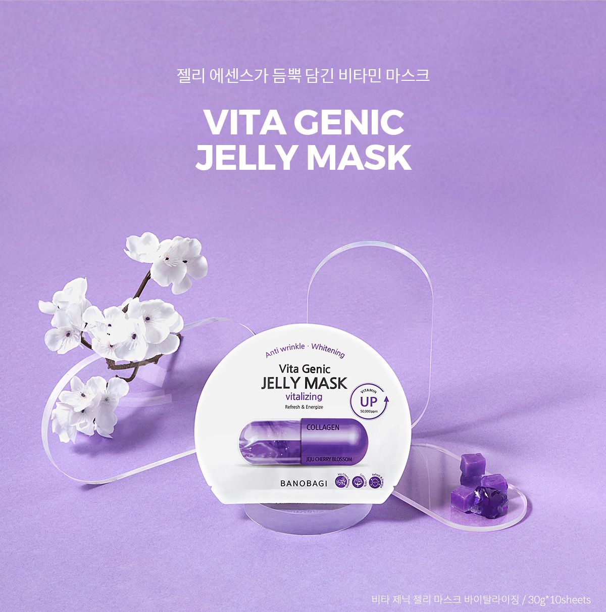 (Mẫu Mới - Vitamin Up 50,000ppm) Mặt Nạ Banobagi Vita Genic Jelly Mask Wrinkle Improvement & Brightening - 7 Loại