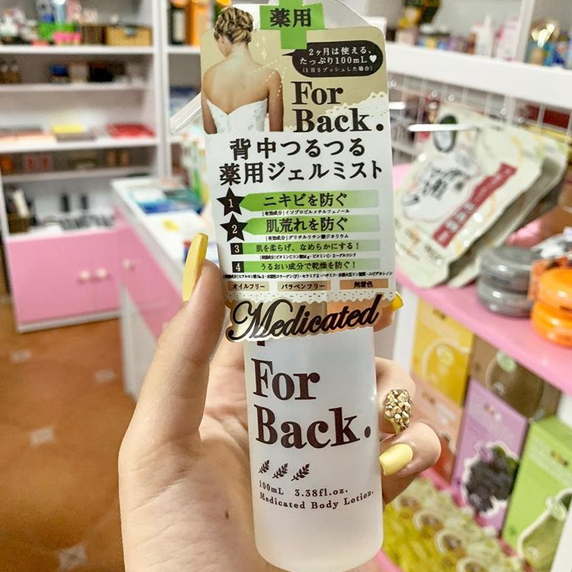 Xịt trị mụn lưng For Back Pelican Medicated Mist 100ml