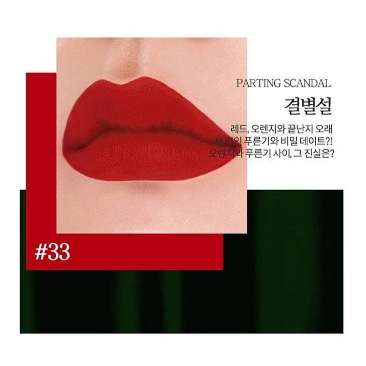 Son kem BBIA Last Velvet Lip Tint (màu 33 - Red Scandal)