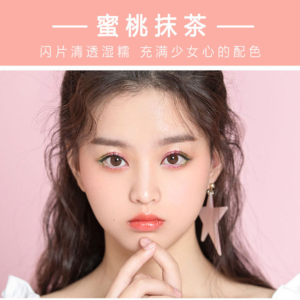 Bảng Mắt Nội Địa Trung Daisy Dear 9 ô