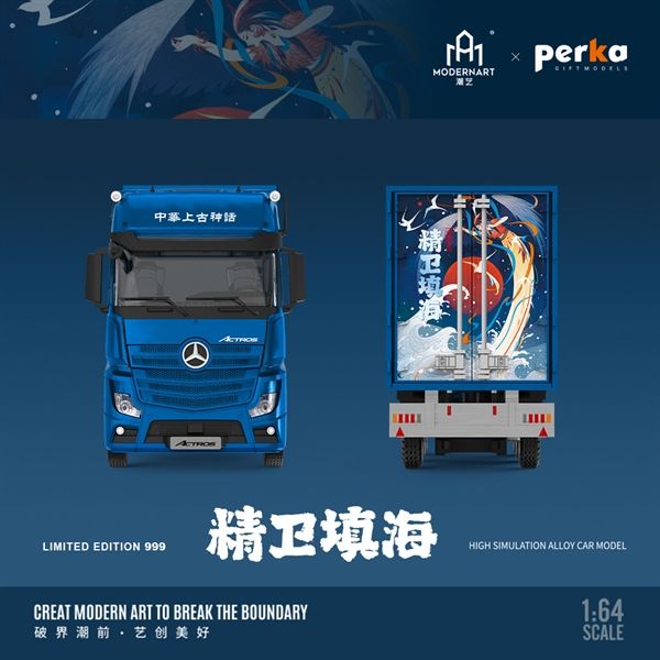 Mô hình xe đầu kéo Mercedes Actros kèm trailer container Jingwei Reclamation Blue tỉ lệ 1:64 Modern Art More art MD646707