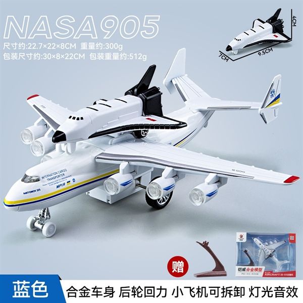 Mô hình máy bay vận chuyển Antonov 225 22cm MB22000