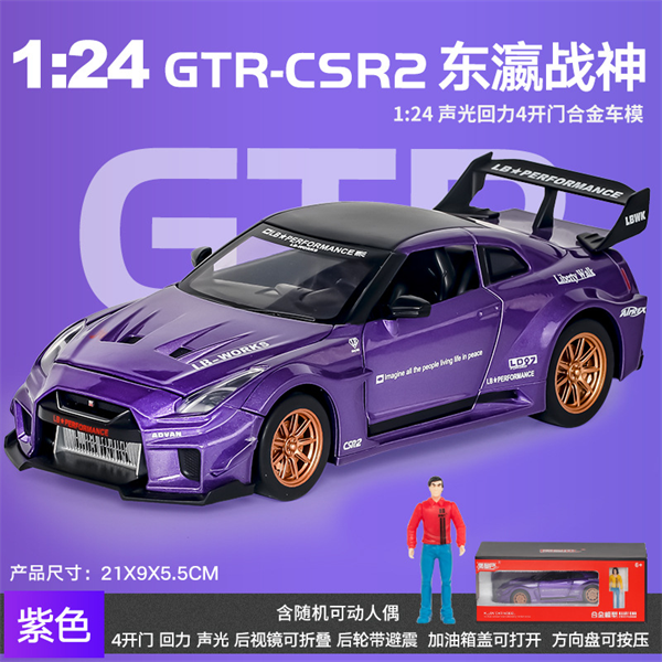 Mô hình xe Nissan GTR R35 CSR2 full open , có đèn , âm thanh 1:24 Alloy OT054