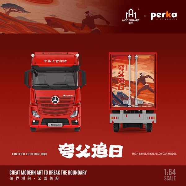 Mô hình xe đầu kéo Mercedes Actros kèm trailer container Kuafu Zhui Ri Red tỉ lệ 1:64 Modern Art More art MD646709