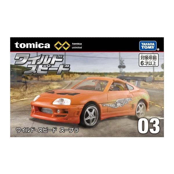 Mô hình xe PRM Unlimited Fast & Furious Toyota Supra 03 tỉ lệ 1:64 Tomica 297635