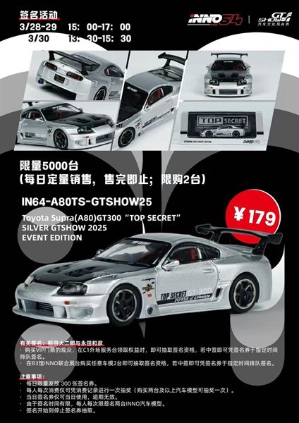 Mô hình xe TOYOTA SUPRA (A80) GT300 “TOP SECRET” SILVER | 2025 CHINA GT SHOW tỉ lệ 1:64 Inno64 IN64-A80TS-GTSHOW25