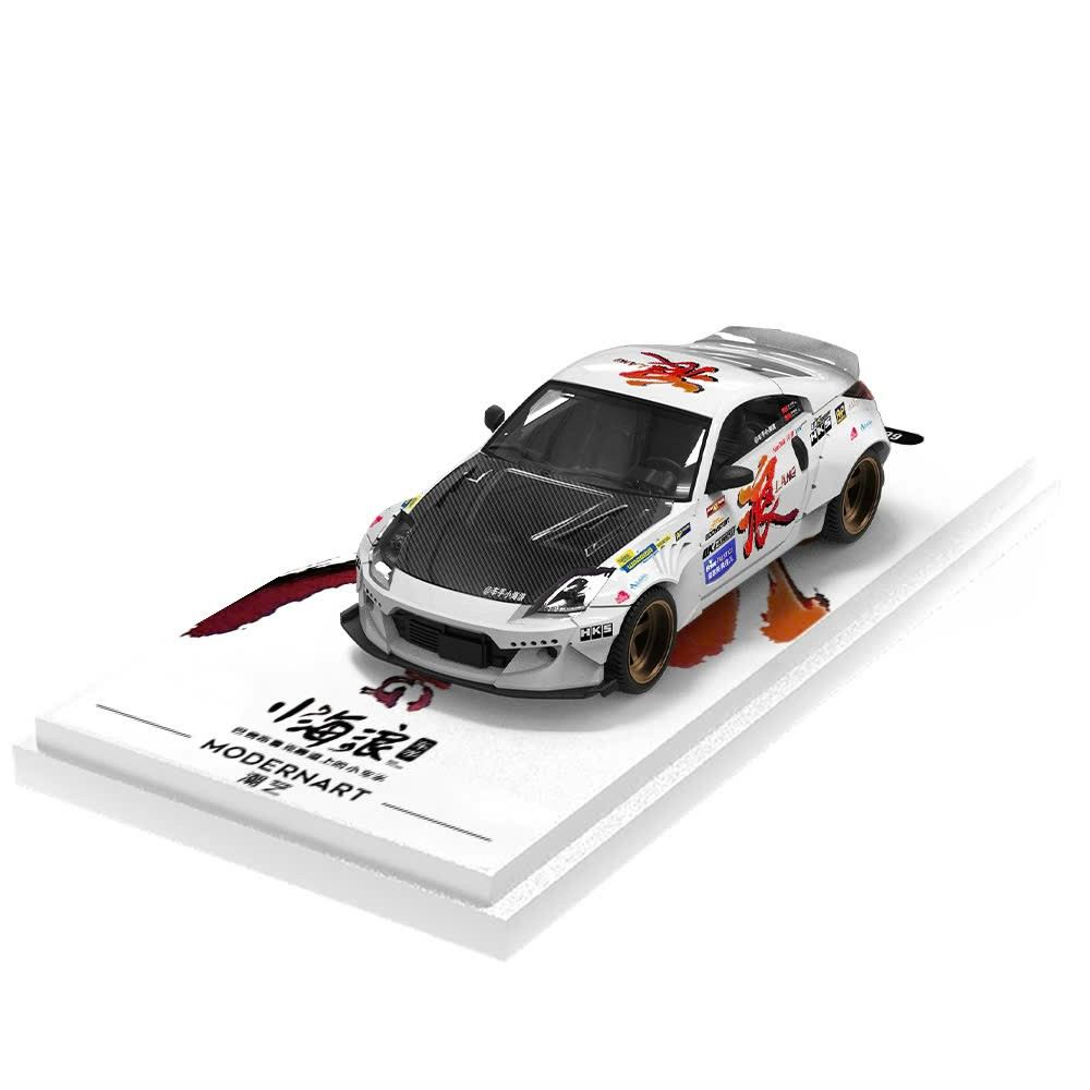 Mô hình xe Nissan 350Z Internet Celebrity Small Wave Coating Simulation tỉ lệ 1:64 Modern Art MD642118
