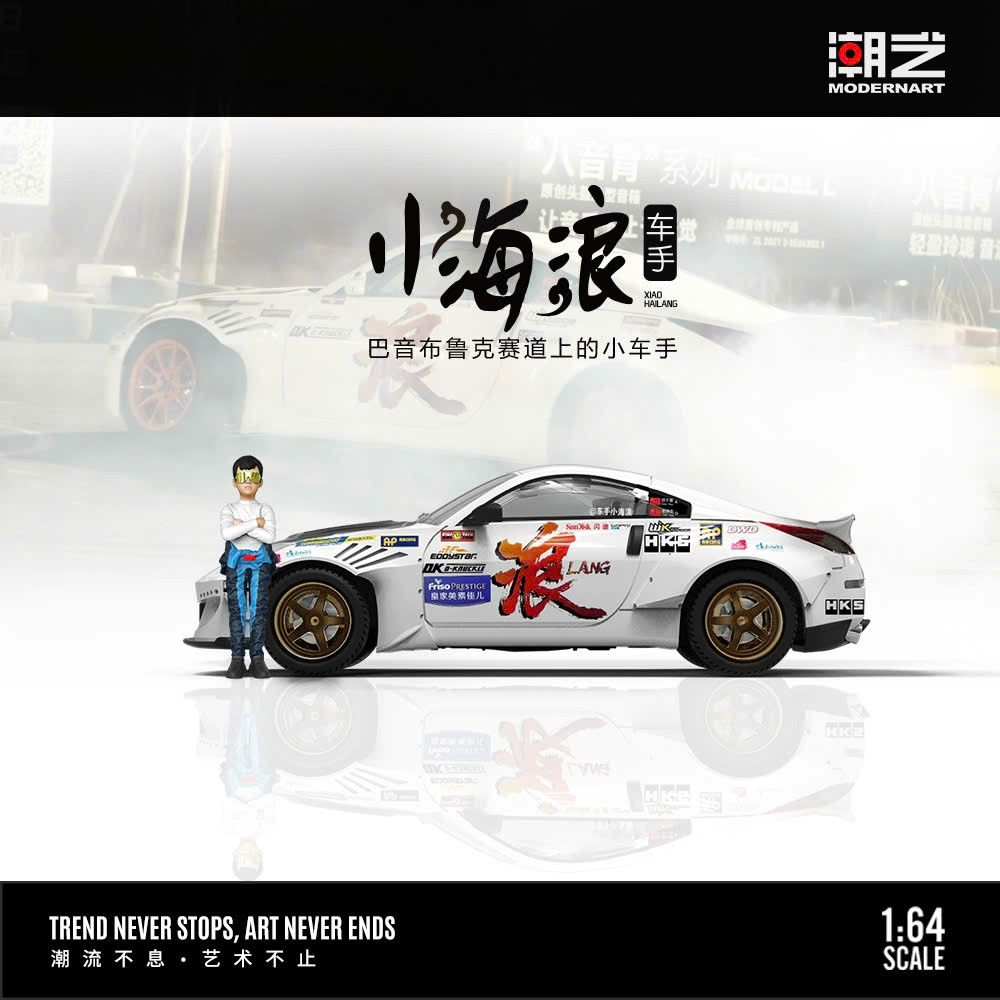 Mô hình xe Nissan 350Z Internet Celebrity Small Wave Coating Simulation tỉ lệ 1:64 Modern Art MD642118