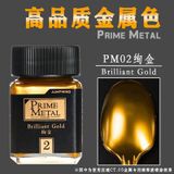  Lacquer pm02 brilliant gold - prime metal sơn mô hình màu vàng sậm Jumpwind s134 