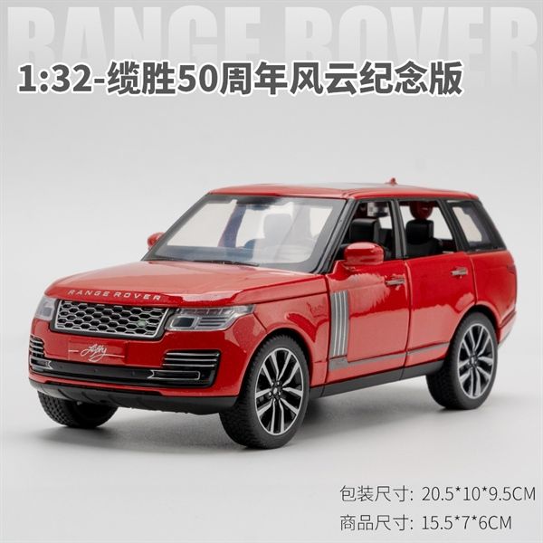 Mô hình xe Land Rover Range Rover full open -có đế - có âm thanh - có đèn tỉ lệ 1:32 BMB K3-15-B OT019