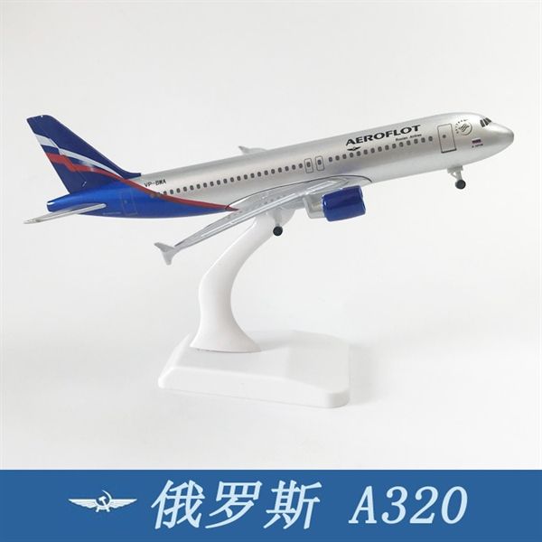 Mô hình máy bay Nga Russia Aeroflot Airbus A320 có bánh xe 20cm MB20062
