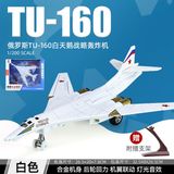  Mô hình máy bay Tupolev TU-160 có đèn có âm thanh white MB22013 