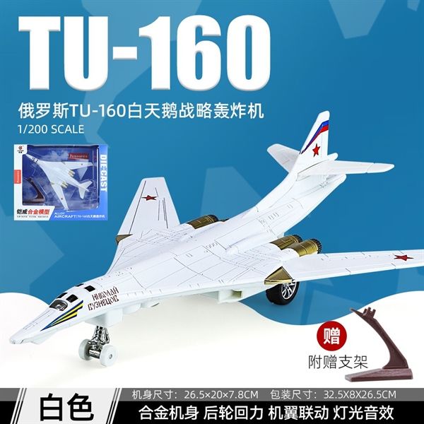  Mô hình máy bay Tupolev TU-160 có đèn có âm thanh white MB22013 