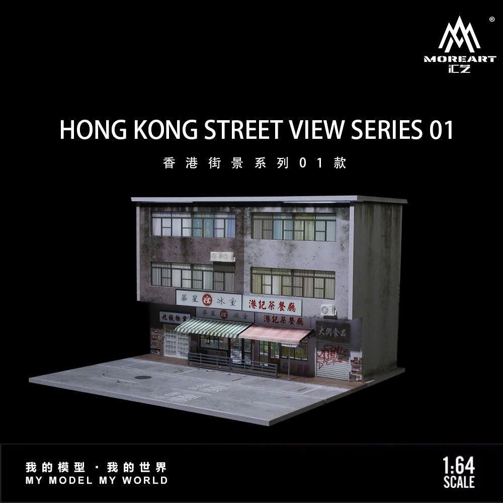 Hộp trưng bày mô phỏng 2 căn chung cư Hong Kong có sân đỗ xe - có đèn kích thước 30x20x20cm tỉ lệ 1:64 MoreArt MO936501