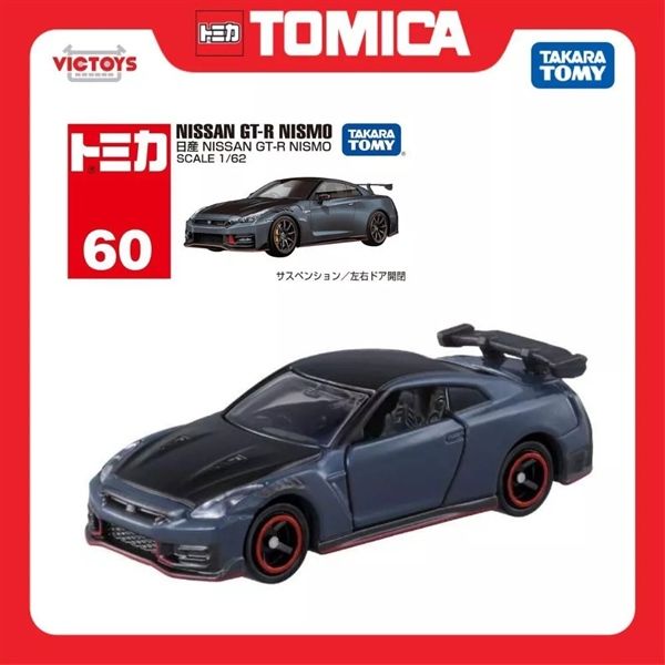 Mô hình xe Nissan GT-R Nismo Box No.60-10 tỉ lệ 1:62 Tomica 228455