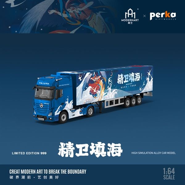 Mô hình xe đầu kéo Mercedes Actros kèm trailer container Jingwei Reclamation Blue tỉ lệ 1:64 Modern Art More art MD646707