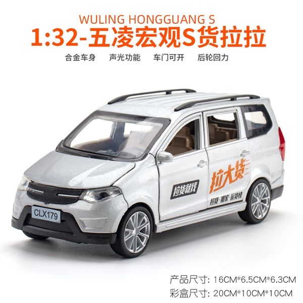 Mô hình xe ô tô 7 chỗ SUV Wuling Cargo tỉ lệ 1:32 Alloy model OT165