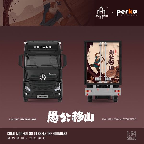 Mô hình xe đầu kéo Mercedes Actros kèm trailer container Yugong Yishan Black Dark Brown tỉ lệ 1:64 Modern Art More art MD646708