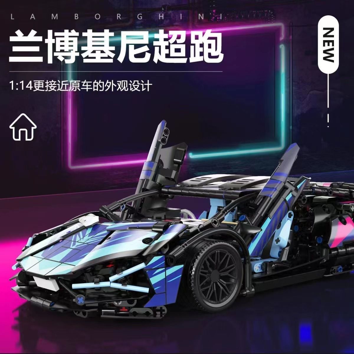  Mô hình xe ô tô lắp ghép Lamborghini CyberPunk galaxy 1314pcs tỉ lệ 1:14 LG021 