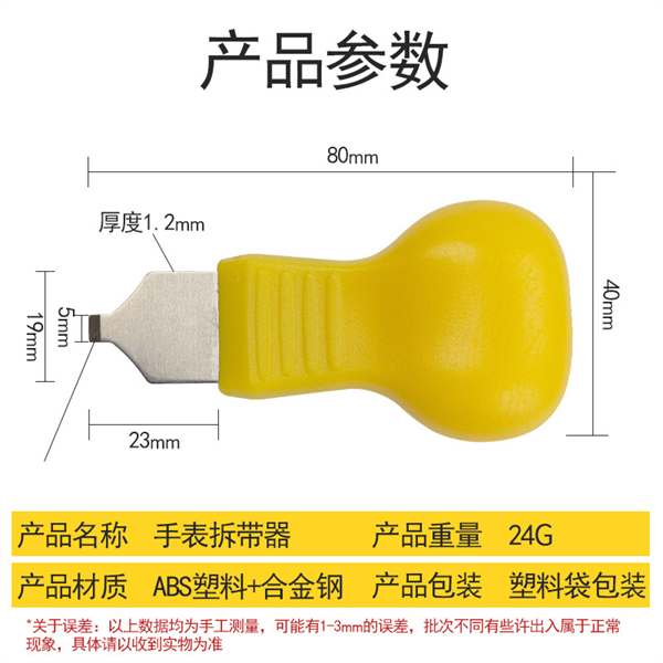 Dụng cụ dao tách part mô hình tay cầm nhiều màu PK419
