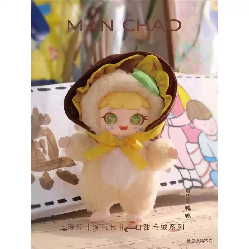 Blind box Hộp mù MANCHAO V4 Blind box chính hãng BL013
