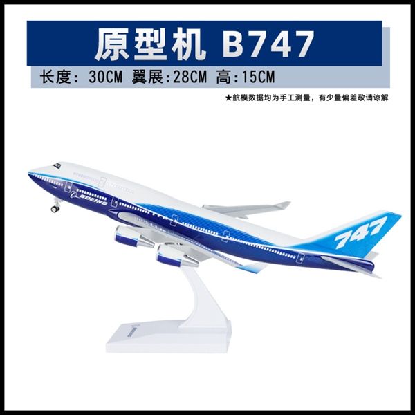 Mô hình máy bay Usa Intercontinental Livery Boeing B747-8 có đèn và âm thanh cảm ứng kích thước 30cm MB30001