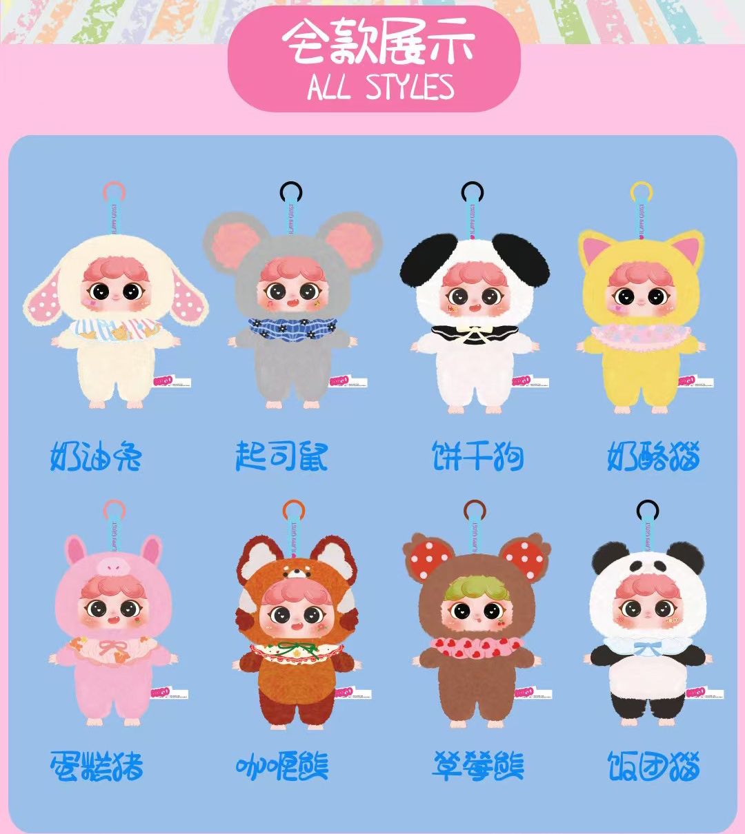 Blind box hộp mù Baby Three V3 - Migo Bedtime Story - Blind box chính hãng BL004