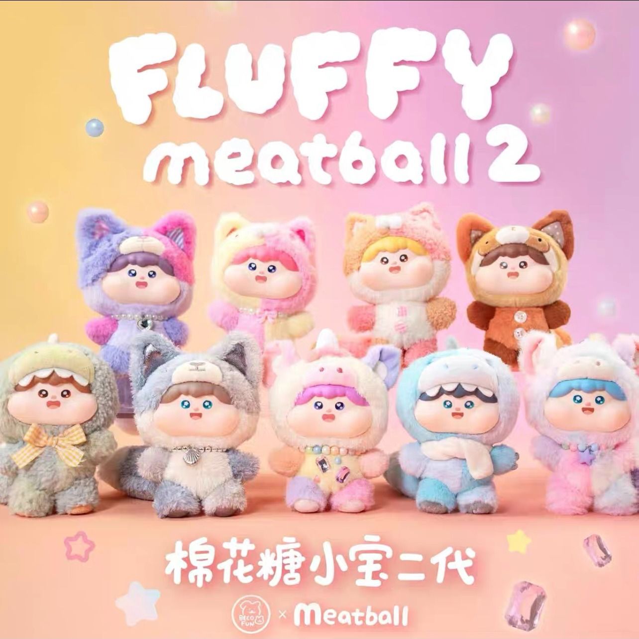 Blind box hộp mù The Fluffy Meatball V2 Cute Plush Blind box chính hãng BecoFun BL017