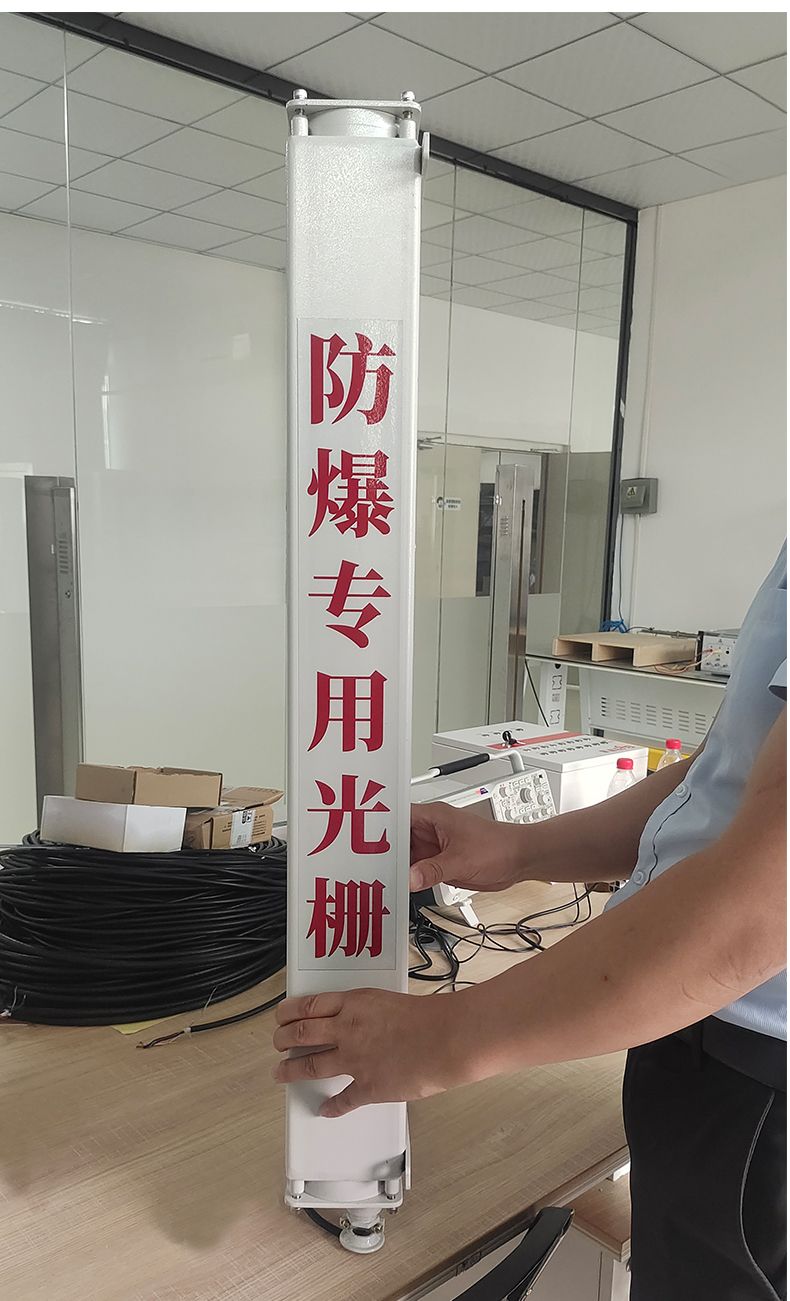 Explosion Proof Safety Light Curtain