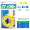 Quấn cán vợt cầu lông YONEX AC 102C 3 in 1 chính hãng đủ màu sắc