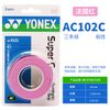 Quấn cán vợt cầu lông YONEX AC 102C 3 in 1 chính hãng đủ màu sắc