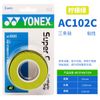 Quấn cán vợt cầu lông YONEX AC 102C 3 in 1 chính hãng đủ màu sắc