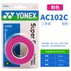 Quấn cán vợt cầu lông YONEX AC 102C 3 in 1 chính hãng đủ màu sắc