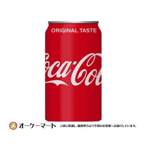 Coca Cola 350ml, Nhật