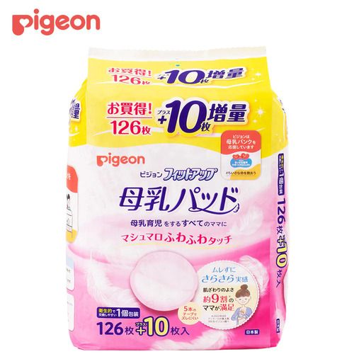 Miếng Lót Thấm Sữa Pigeon 136 Miếng, Nhật