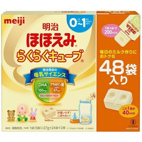 Sữa Bột Meiji Dạng Thanh 0-1 Tuổi 27g, Nhật