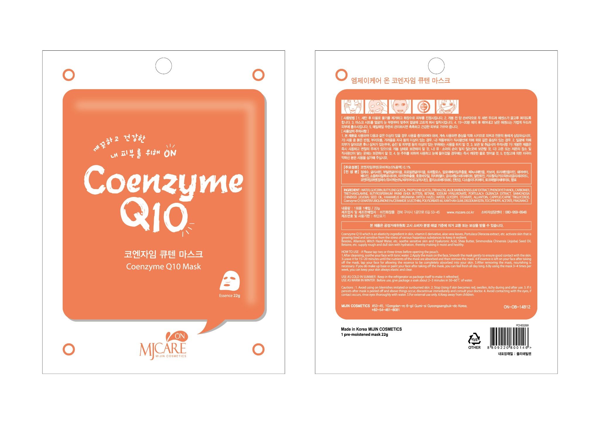  MJCARE ON COENZYME Q10 - Mặt nạ Coenzyme Q10 