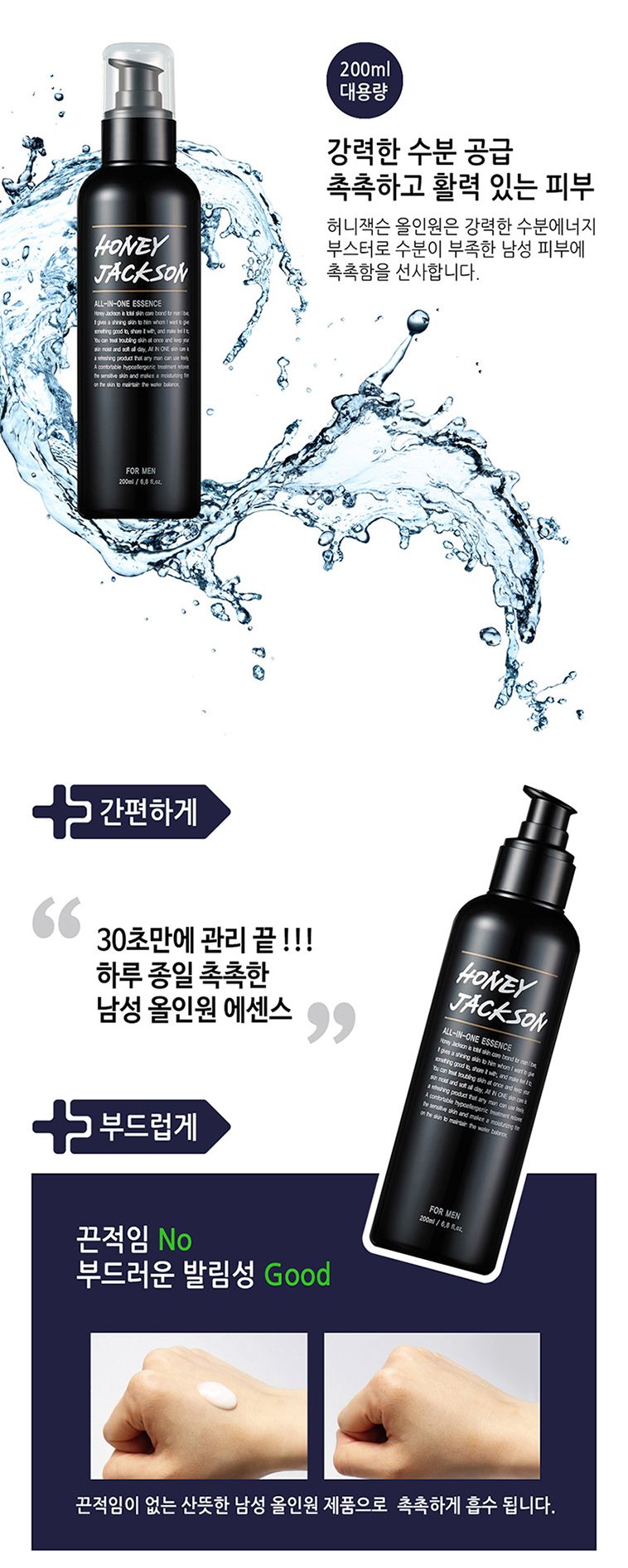 HONEY JACKSON ALL-IN-ONE ESSENCE - Tinh chất Dưỡng da trong một honey Jackson