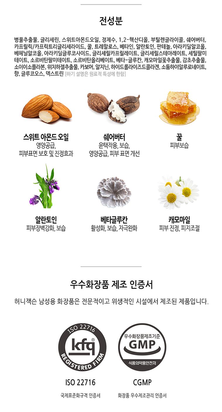 HONEY JACKSON ALL-IN-ONE ESSENCE - Tinh chất Dưỡng da trong một honey Jackson