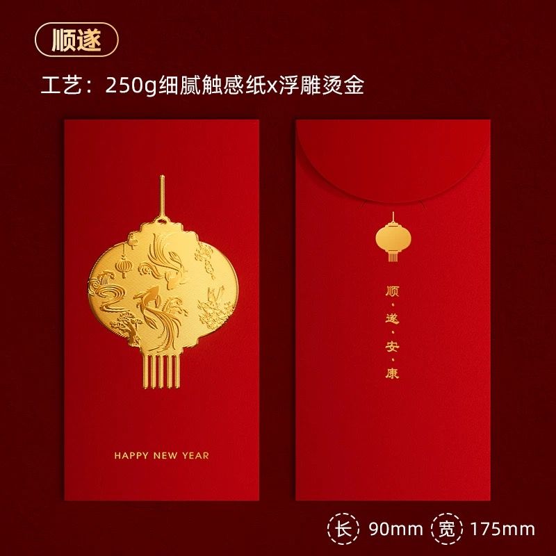 Phong Bao Lì Xì Đỏ In Nổi Cao Cấp