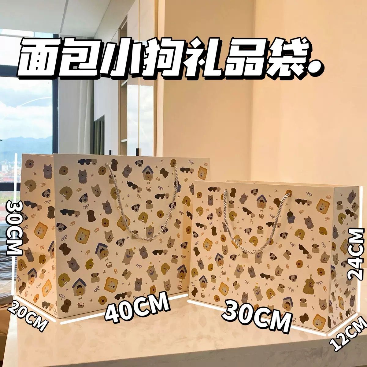 Túi Quà Tặng Chó Con Và Bánh Mì