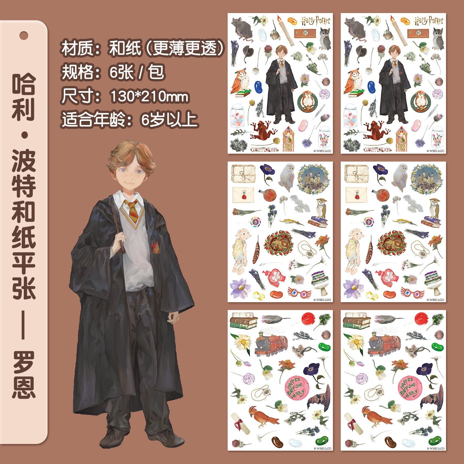 Tập Giấy Nhật Harry Potter