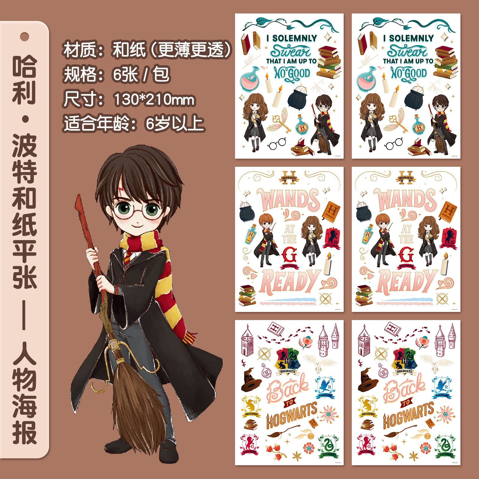Tập Giấy Nhật Harry Potter