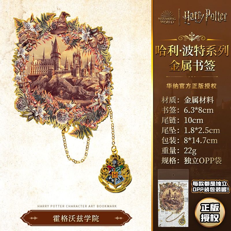 Bookmark Harry Potter