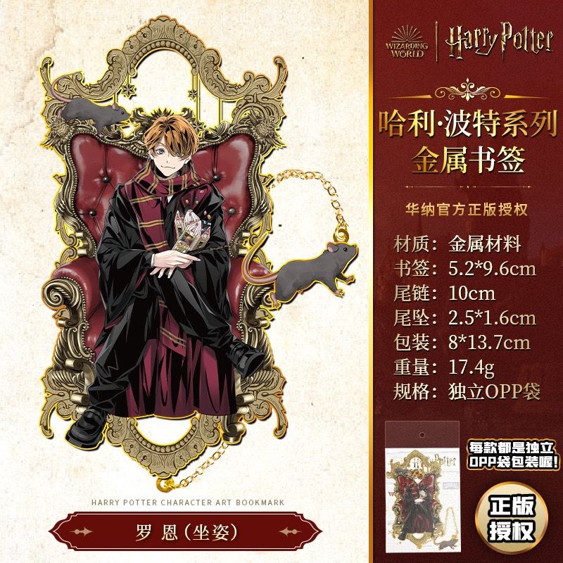 Bookmark Harry Potter